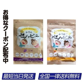 セノッピー ブドウ＆パインマンゴー 2種類セット サプリメント 成長サポート 栄養補助 健康補助食品 子供用 美容 健康 正規品 人気