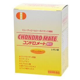 コンドロメート 顆粒 30包 2g×30包 コンドロイチン＋コラーゲン＋ヒアルロン酸 日本直販総本社 栄養補助食品