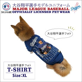 ドジャース 大谷翔平 フォトTシャツ 選択カタログ ペット用 MLB公式 ロサンゼルス・ドジャース 犬用 ペットグッズ 野球チーム グッズ 応援ウェア 可愛い 正規品 人気