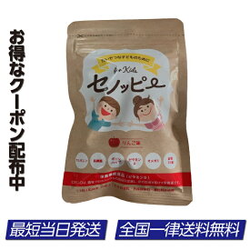 セノッピー リンゴ味 グミ サプリメント 30粒 15日分