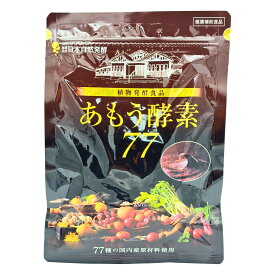 あもう酵素77 植物発酵食品 3.6g×31包 ダイエット 酵素 サプリメント