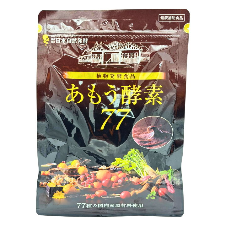 楽天市場】あもう酵素77 植物発酵食品 3.6g×31包 ダイエット 酵素 