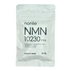 ノンリ NMN10230 プラス サプリ 62粒 サプリメント