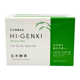 HI-GENKI ハイゲンキ スピルリナ 90袋 酵素 栄養補助食品 健康食品 乳酸菌 クロレラ 健康維持 栄養バランス サプリメント 国産 免疫サポート 家族で毎日 飲みやすい 粒タイプ
