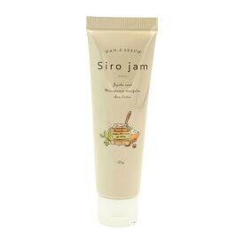 Siro jam 薬用リンクル＆ホワイトニングセラムEX KR 25g 医薬部外品 シロジャム 美白 シワ改善 ハンド美容液 保湿 乾燥対策 手元ケア エイジングケア ハンドクリーム 正規品 日本製 人気 コスメ
