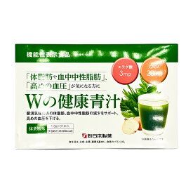 Wの健康青汁 エラグ酸配合 55.8g 31本入り 体脂肪・血圧対策 大麦若葉 桑葉 明日葉 GABA配合 中性脂肪 ウエスト周囲径 血糖値対策 粉末青汁 個包装 健康ドリンク ダイエット サポート 機能性青汁