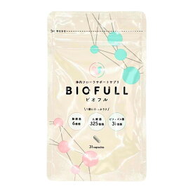 ビオフル BIOFULL 31粒 サプリメント ビフィズス菌 酪酸菌 乳酸菌 362億個配合 短鎖脂肪酸 腸内フローラ 腸活 菌活 ダイエット 健康食品