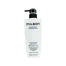グローバル ミルボン スムージングトリートメント コースヘア 500g Global Milbon