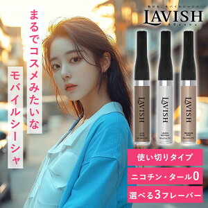 LAVISH rbV oCV[V ؍RX dq^oR gїp V[V ։ ^[EjR`0 VAPE xCv t[o[ z e NObY Ki lC