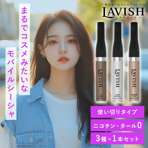 LAVISH rbV SރZbg oCV[V ؍RX dq^oR gїp V[V ։ ^[EjR`0 VAPE xCv t[o[ z e NObY Ki lC