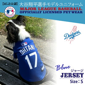 大谷翔平 ペット用 ユニフォーム ジャージ MLB公式 ロサンゼルス・ドジャース 犬用 ペット服 野球チーム グッズ 応援ウェア 可愛い 正規品 人気