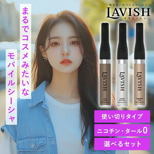 LAVISH rbV ȕZbg oCV[V ؍RX dq^oR gїp V[V ։ ^[EjR`0 VAPE xCv t[o[ z e NObY Ki lC
