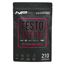 TESTO CORE NO3 テストコア NO3 210粒 メンズ向けサプリ アルギニン・シトルリン配合 テストフェン・S7採用