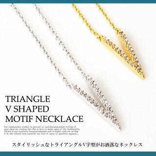 ネックレスメンズシンプルアクセサリーペンダント小物トライアングルV字ブローディアBrodiaeaメンズカジュアル通販おしゃれオシャレ人気男性