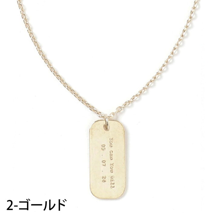 楽天市場 送料無料 ネックレス メンズ レディース アクセサリー プレート コイン メッセージ スティック ドッグタグ ペンダントトップ チェーン おしゃれ メンズファッション小物 通販 新作 人気 Mc ゆうパケ メンズカジュアル通販mc エムシー