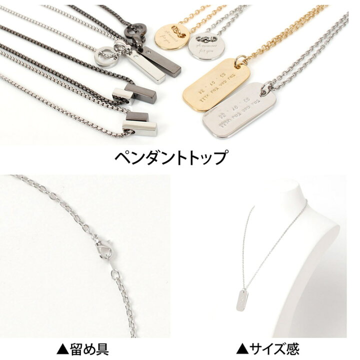 楽天市場 送料無料 ネックレス メンズ レディース アクセサリー プレート コイン メッセージ スティック ドッグタグ ペンダントトップ チェーン おしゃれ メンズファッション小物 通販 新作 人気 Mc ゆうパケ メンズカジュアル通販mc エムシー