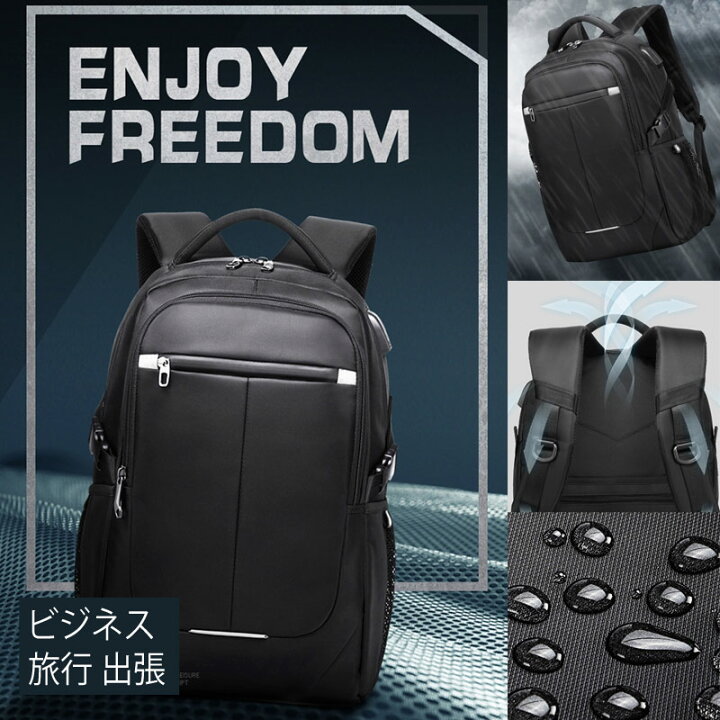 楽天市場 送料無料 リュック バックパック ビジネスリュック ビジネスバッグ メンズ 多機能収納 通勤 出張 旅行 通学 大容量 撥水 Usbポート充電 代 30代 40代 50代 かばん 鞄 カバン 通販 新作 人気 人気 Mc メンズカジュアル通販mc エムシー