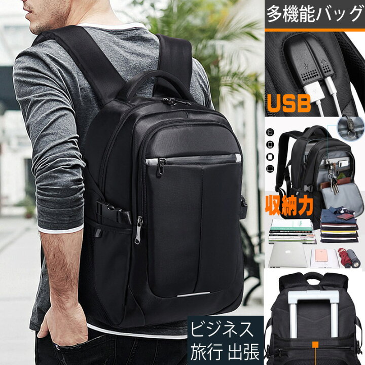楽天市場 送料無料 リュック バックパック ビジネスリュック ビジネスバッグ メンズ 多機能収納 通勤 出張 旅行 通学 大容量 撥水 Usbポート充電 代 30代 40代 50代 かばん 鞄 カバン 通販 新作 人気 人気 Mc メンズカジュアル通販mc エムシー