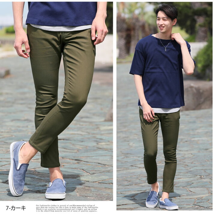楽天市場 送料無料 アンクルパンツ メンズ ストレッチ スキニーパンツ チノパン メンズ アンクル スキニー テーパード アメカジ カジュアル キレイめ ストリート 綿 黒 白 ホワイト ブラック ベージュ ネイビー カーキ グレー ワイン 全10色 M L Ll 春 夏 Mc ゆうパケ