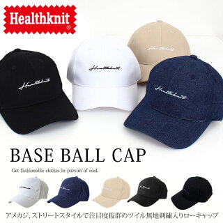 送料無料Healthknitヘルスニットコットンツイル刺繍入りベースボールキャップバックストラップ野球帽無地綿100%ローキャップメンズ帽子男女兼用男性用女性用ユニセックスメンズカジュアル小物あす楽秋冬MC