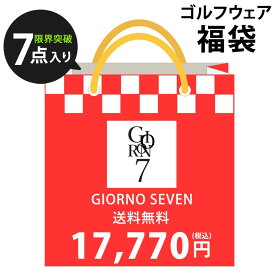 送料無料 GIORNO SEVEN 福袋 秋冬メンズゴルフウェア 7点入り コーディネート 2024年新春福袋 ジョルノセブン MC