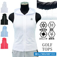 送料無料 ゴルフウェア 濡らしてしぼる 冷却ベスト レディース gs GOLF 冷感ベスト ひんやりクール 熱中…