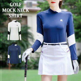 送料無料 ゴルフウェア レディース ゴルフ モックネック ポロシャツ ハイネック 長袖 ストレッチ 伸縮 トップス 無地切替 カットソー おしゃれ かわいい 韓国系 春夏 秋冬 MC ゆうパケ