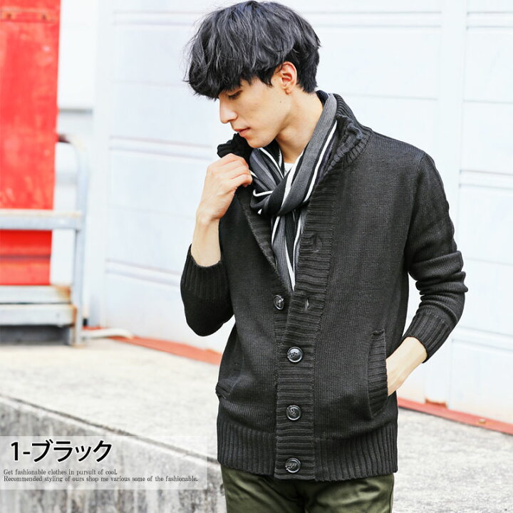 楽天市場 カーディガン メンズ ケーブルニット ニットカーディガン スタンドカラー 羽織り 長袖 無地 秋 冬 ブラック ベージュ ネイビー ワイン カジュアル キレイめ シンプル お洒落 全7色 M Xl Mc メンズカジュアル通販mc エムシー