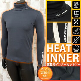 送料無料 ゴルフウェア メンズ 保温 暖か 裏起毛インナーシャツ GIORNO SEVEN ジョルノセブン ヒート ウォーム アンダーウェア タートルネック ハイネック ストレッチ 防寒 Tシャツ 長袖 カットソー 秋冬 おしゃれ ブランド MC ゆうパケ