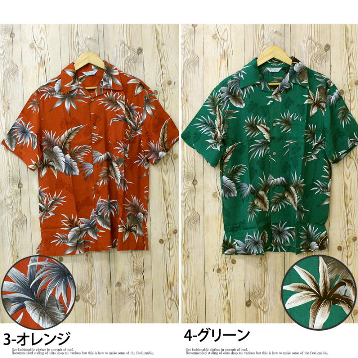 楽天市場】送料無料 アロハシャツ メンズ 半袖 シャツ 花柄 ボタニカル 