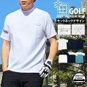 送料無料 ゴルフ ハイネックシャツ メンズ モックネック ゴルフウェア GIORNO SEVEN ジョルノセブン ポロシャツ 接触…