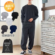 送料無料 上下セット スウェット メンズ セットアップ 裏起毛 無地 クルーネック ルームウェア 部屋着 寝…