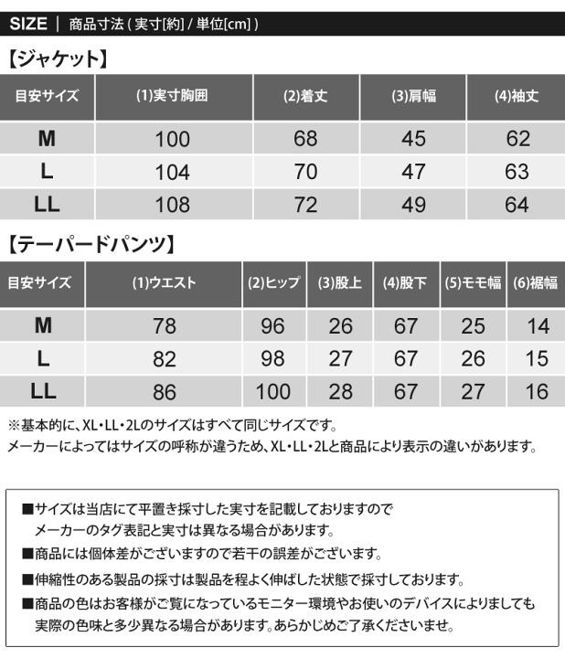 楽天市場】送料無料 セットアップ メンズ 上下セット テーラード  