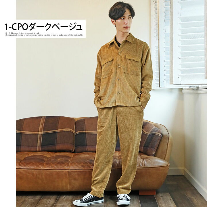 楽天市場 送料無料 上下セット コーデュロイ セットアップ メンズ Cpo シャツジャケット バンドカラー 無地 オーバーサイズ ビッグシルエット ワイドシルエット ドロップショルダー 通販 新作 人気 おしゃれ 秋 冬 服 Mc メンズカジュアル通販mc エムシー
