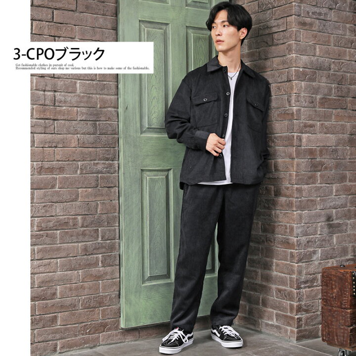 楽天市場 送料無料 上下セット コーデュロイ セットアップ メンズ Cpo シャツジャケット バンドカラー 無地 オーバーサイズ ビッグシルエット ワイドシルエット ドロップショルダー 通販 新作 人気 おしゃれ 秋 冬 服 Mc メンズカジュアル通販mc エムシー
