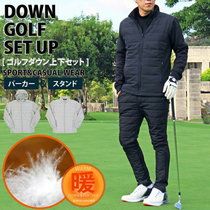 楽天市場 送料無料 ゴルフウェア セットアップ メンズ ダウンジャケット ダウン80 ゴルフパンツ 暖か裏起毛シャギーボア 上下セット 防寒 ストレッチジャージ アウター スタンド パーカー ジップアップ スポーツ 秋冬 通販 新作 おしゃれ おすすめ 人気 秋 冬 服 Mc