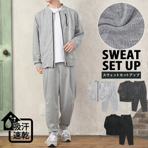 スエット 上下 メンズの通販 価格比較 価格 Com