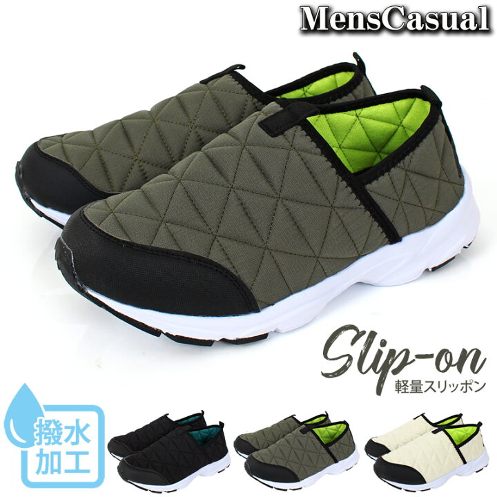 楽天市場 送料無料 スリッポン メンズ モックシューズ 撥水加工 軽量 かかとが踏める 2way ルームシューズ アウトドア タウンシューズ カジュアル スニーカー 靴 通販 新作 人気 おしゃれ Mc メンズカジュアル通販mc エムシー