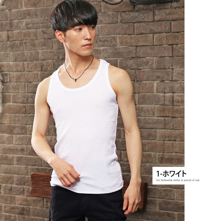 楽天市場 送料無料 タンクトップ メンズ テレコ 無地 細身 綿 コットン ポリエステル コーデ インナー カットソー 定番 シンプル スポーティ 筋トレ 黒 白 グレー ネイビー バーガンディ ワイン ポイント消化 M L Ll 全5色 通販 新作 人気 おしゃれ 秋 冬 Mc 楽天市場 送料無料 タンクトップ メンズ テレコ 無地 細身 綿 コットン ポリエステル コーデ インナー カットソー 定番 シンプル スポーティ 筋トレ 黒 白 グレー ネイビー バーガンディ ワイン ポイント消化 M L Ll 全5色 通販 新作 人気 おしゃれ 秋 冬 Mc