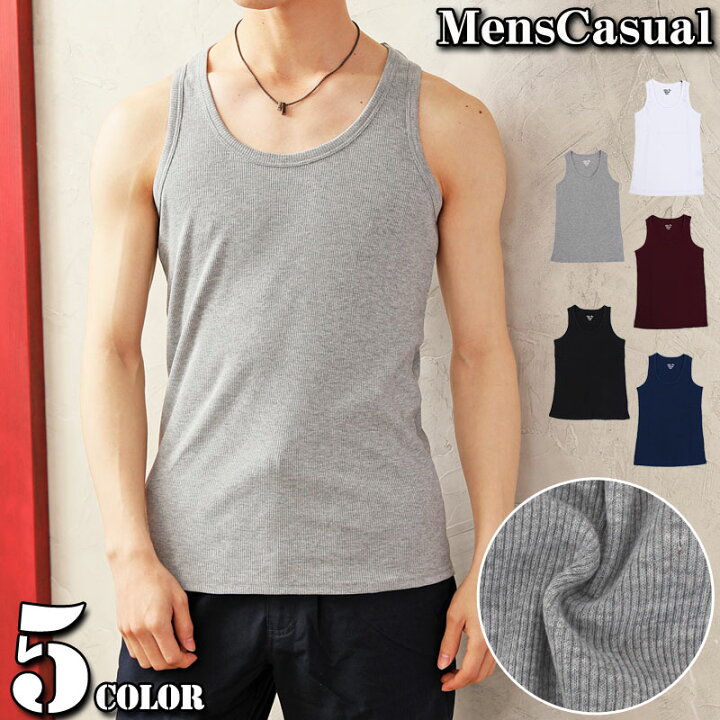楽天市場 送料無料 タンクトップ メンズ テレコ 無地 細身 綿 コットン ポリエステル コーデ インナー カットソー 定番 シンプル スポーティ 筋トレ 黒 白 グレー ネイビー バーガンディ ワイン ポイント消化 M L Ll 全5色 通販 新作 人気 おしゃれ 秋 冬 Mc 楽天市場 送料無料 タンクトップ メンズ テレコ 無地 細身 綿 コットン ポリエステル コーデ インナー カットソー 定番 シンプル スポーティ 筋トレ 黒 白 グレー ネイビー バーガンディ ワイン ポイント消化 M L Ll 全5色 通販 新作 人気 おしゃれ 秋 冬 Mc
