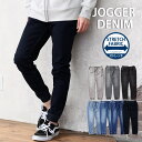 送料無料 デニムパンツ メンズ ジョガーパンツ ニットデニム ジーンズ ビンテージ加工 スーパーストレッチ入り 美脚 細身 スリム ブラック グレー インディゴ ブルー ジーンズ メンズファッション メンズ 通販 新作 MC ゆうパケ