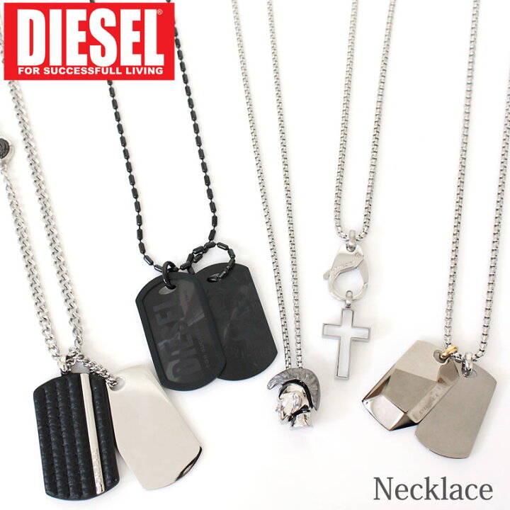 楽天市場】送料無料 DIESEL ディーゼル ネックレス アクセサリー 