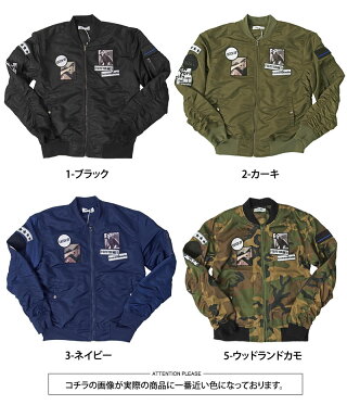 送料無料MA-1メンズジャケットMA1ワッペン付き無地ナイロンツイル裏地タフタナイロンミリタリーフライトジャケットアウターコートブルゾンアメカジメンズファッション通販新作あす楽人気秋冬MC