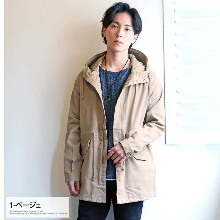 楽天市場 送料無料 モッズコート メンズ ミリタリーコート ストレッチ ツイル ロング ミリタリージャケット スプリングコート 無地 羽織り ミリタリー カジュアル ストリート アメカジ 全3色 M Ll コート 新作 通販 人気 おしゃれ 秋 冬 Mc メンズカジュアル通販mc