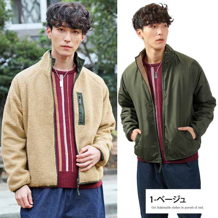 楽天市場 送料無料 フリース メンズ ボアジャケット 2way リバーシブル ジャケット レトロシープボア フルジップアップ スタンドカラー 軽量 男女兼用 アウター ジャンパー ブルゾン 通販 新作 人気 おしゃれ 秋 冬 服 Mc メンズカジュアル通販mc エムシー