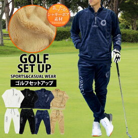 送料無料 ゴルフウェア メンズ 上下セットアップ GIORNO SEVEN ジョルノセブン シャギーボアフリース ハーフジップトレーナー トップス ゴルフパンツ ブランド おしゃれ 秋冬