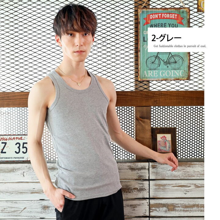 楽天市場 送料無料 タンクトップ 綿 コットン ポリエステル メンズ 無地 ストレッチ タンクトップ インナー スポーティ メンズ おしゃれ フライス クルーネック ノースリーブ トップス Tシャツ カジュアル 通販 新作 春 夏 服 Mc ゆうパケ メンズカジュアル通販mc エムシー 楽天市場 送料無料 タンクトップ 綿 コットン ポリエステル メンズ 無地 ストレッチ タンクトップ インナー スポーティ メンズ おしゃれ フライス クルーネック ノースリーブ トップス Tシャツ カジュアル 通販 新作 春 夏 服 Mc ゆうパケ メンズカジュアル通販mc エムシー