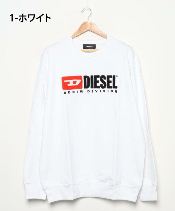 楽天市場】送料無料 DIESEL ディーゼル トレーナー メンズ ロゴ刺繍  