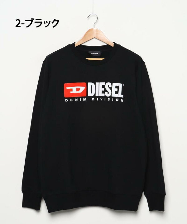 楽天市場】送料無料 DIESEL ディーゼル トレーナー メンズ ロゴ刺繍 