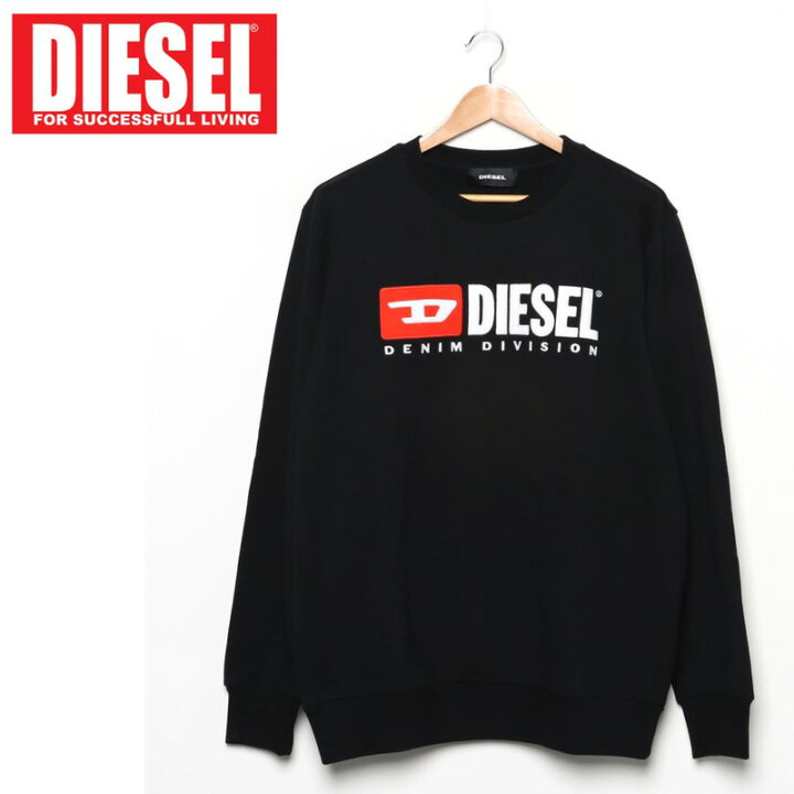 楽天市場】送料無料 DIESEL ディーゼル トレーナー メンズ ロゴ刺繍  